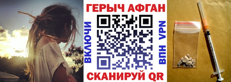 Героин Heroin  сколько стоит  Инта 
